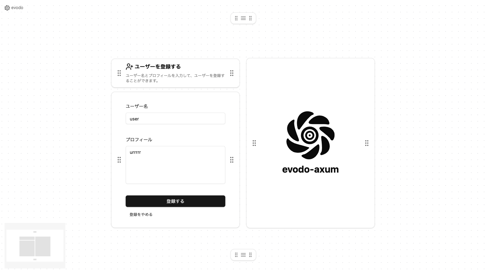 ユーザー登録ページ