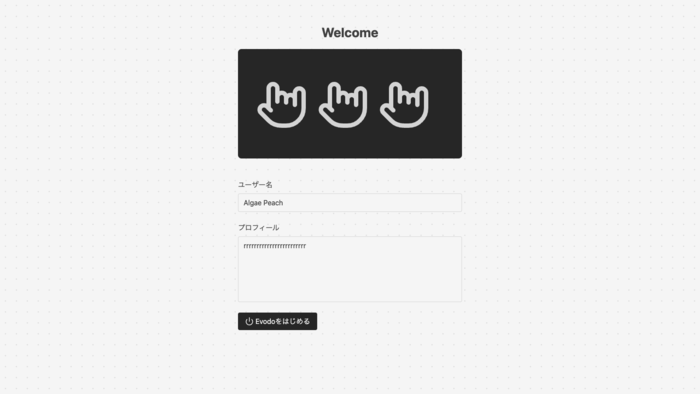 ユーザー登録ページ