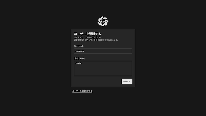 ユーザー登録ページ