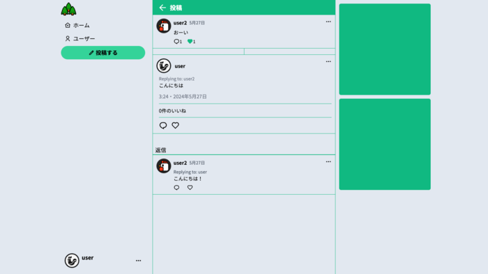 ツイートへの返信画面