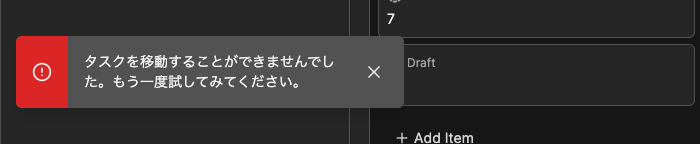 エラートースト